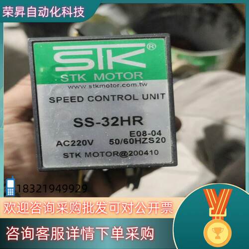 SS-32HR 原装台湾ASTK马达调速器 AC220-