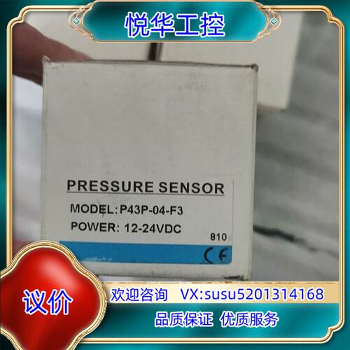 PRESSURE SENSOR压力传感器P43P-04-F3议价