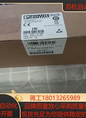 菲尼克斯  以太网模块交换机FL SWITCH SFNB 8