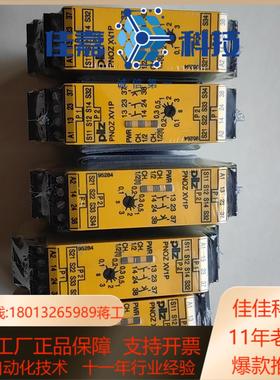 皮尔兹PNOZ继电器PilZ XV1P777601德国全