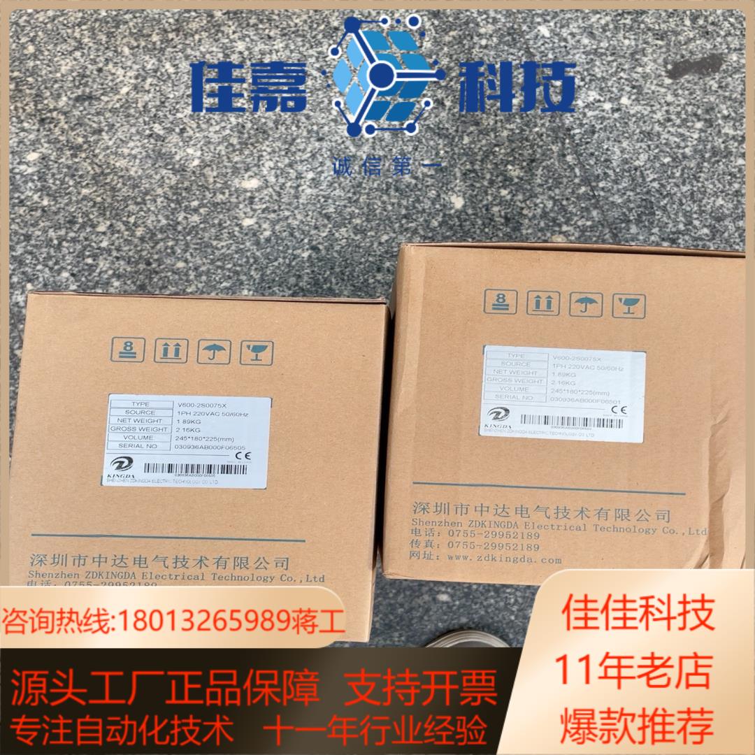 全新中达变频器V600-2S0075X220V75K