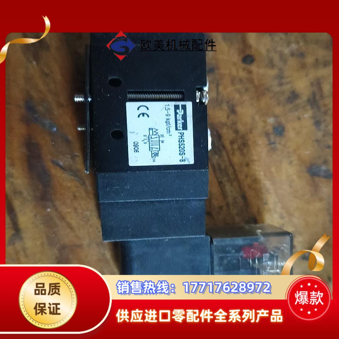 原装派克电磁阀 PHS520S-8  DC24V议价