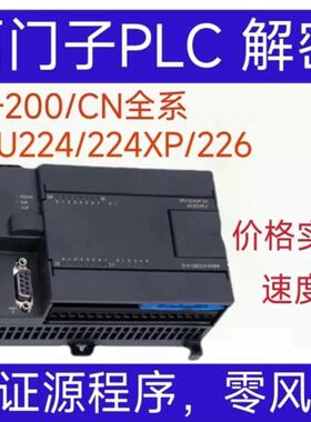 （设备配件）解密解密plc西门子解密plc，,解密s7200cn，西门子