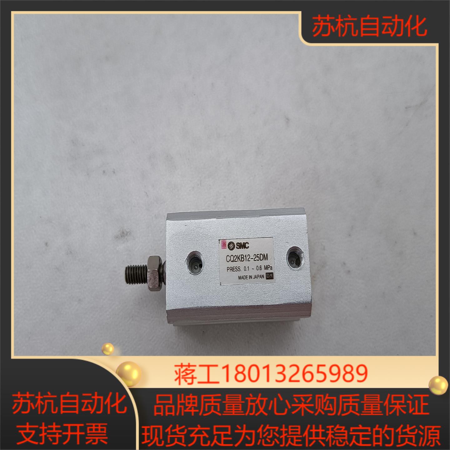 SMC气缸，CQ2KB12-25DM。105，