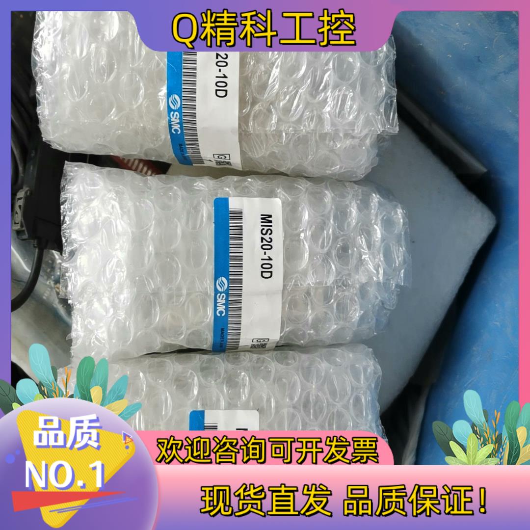 现货全新SMC原装手指气缸 MIS20-10D 4个便宜处理