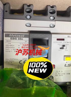 EBS33C 塑壳漏电断路器 LS产电