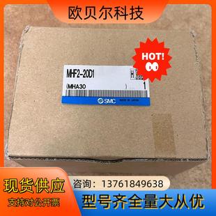要 全新正品 全新激光标 SMC气缸MHF2 20D1