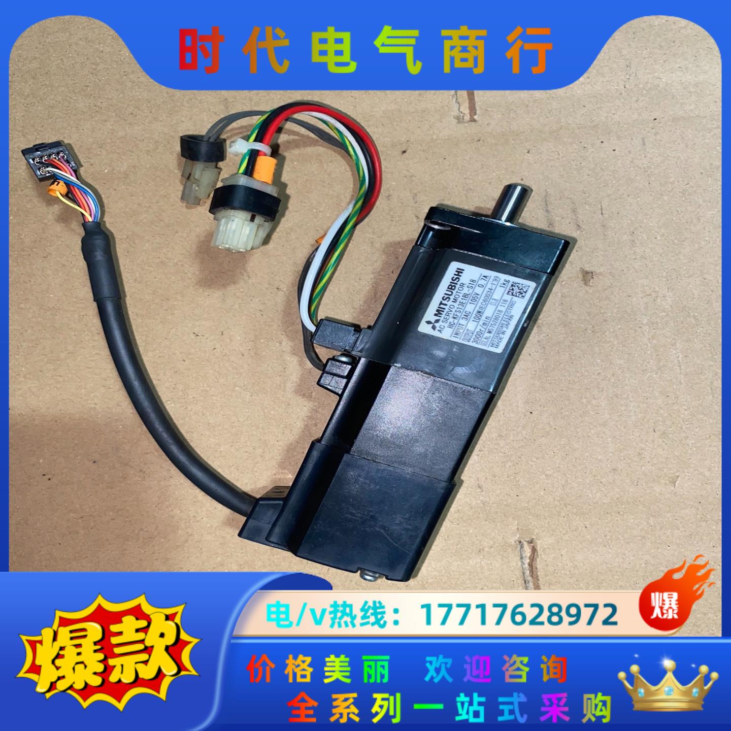 HC-KFS13E1BL-S18 三菱伺服电机议价
