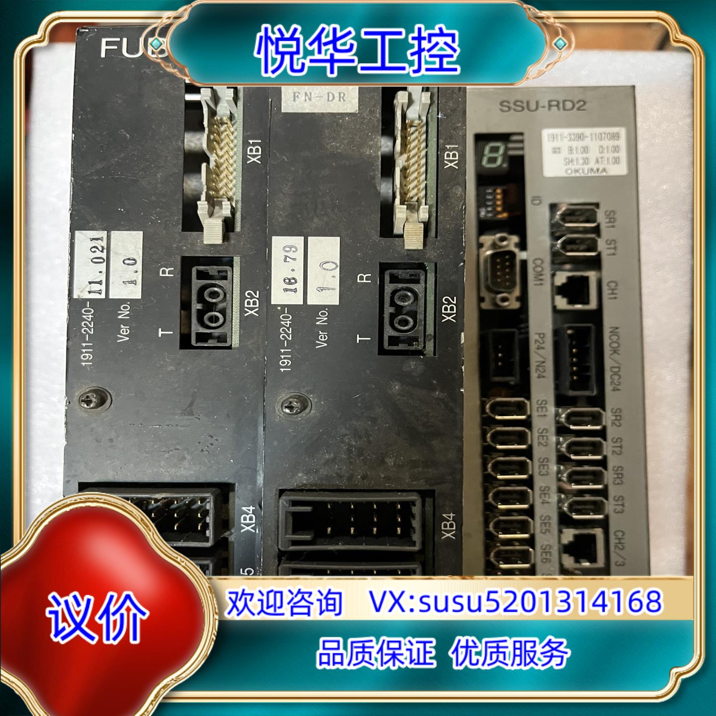 OKUMA板 FUB-DR/SSU-RD2/FUB-P4R2