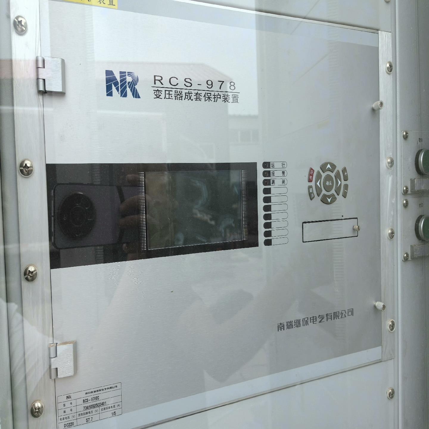 （设备配件）南瑞变压器成套保护装置RCS-978