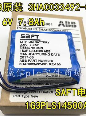 ABB机器人IRB120/1200电池 3HAC033492-001 REV00锂电池3.6V