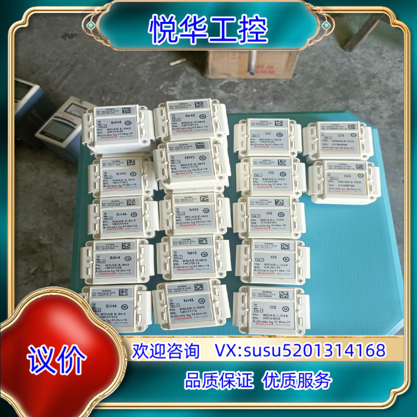 原装气体传感器 霍尼韦尔 MIDAS-E-NH3  ,MIDAS议价