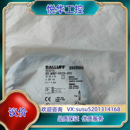 巴鲁夫BES014J BES01K7 BES M08EF-P议价
