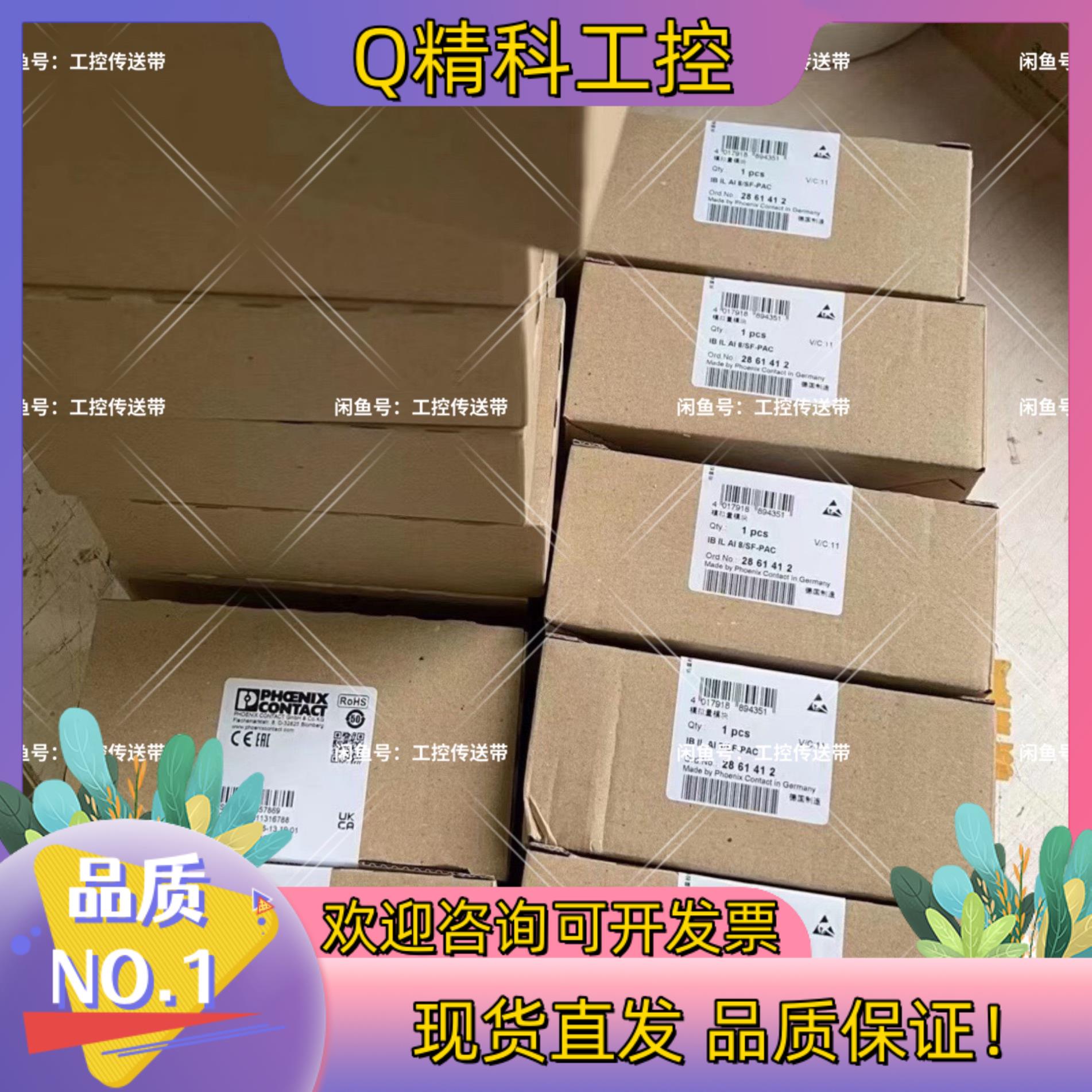 现货2861412 模拟量模块  IB IL AI 8/SF-P