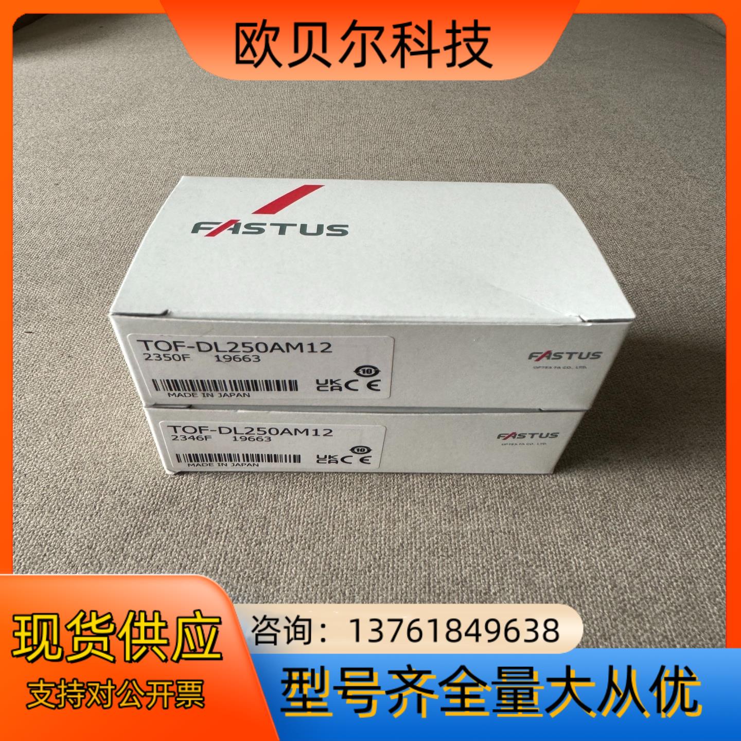 FAsTus奥泰斯激光传感器TOF-DL250AM12 原装