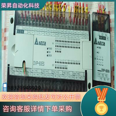 现货台达PLC,DVP60ES00R2,DVP08XN11R,成