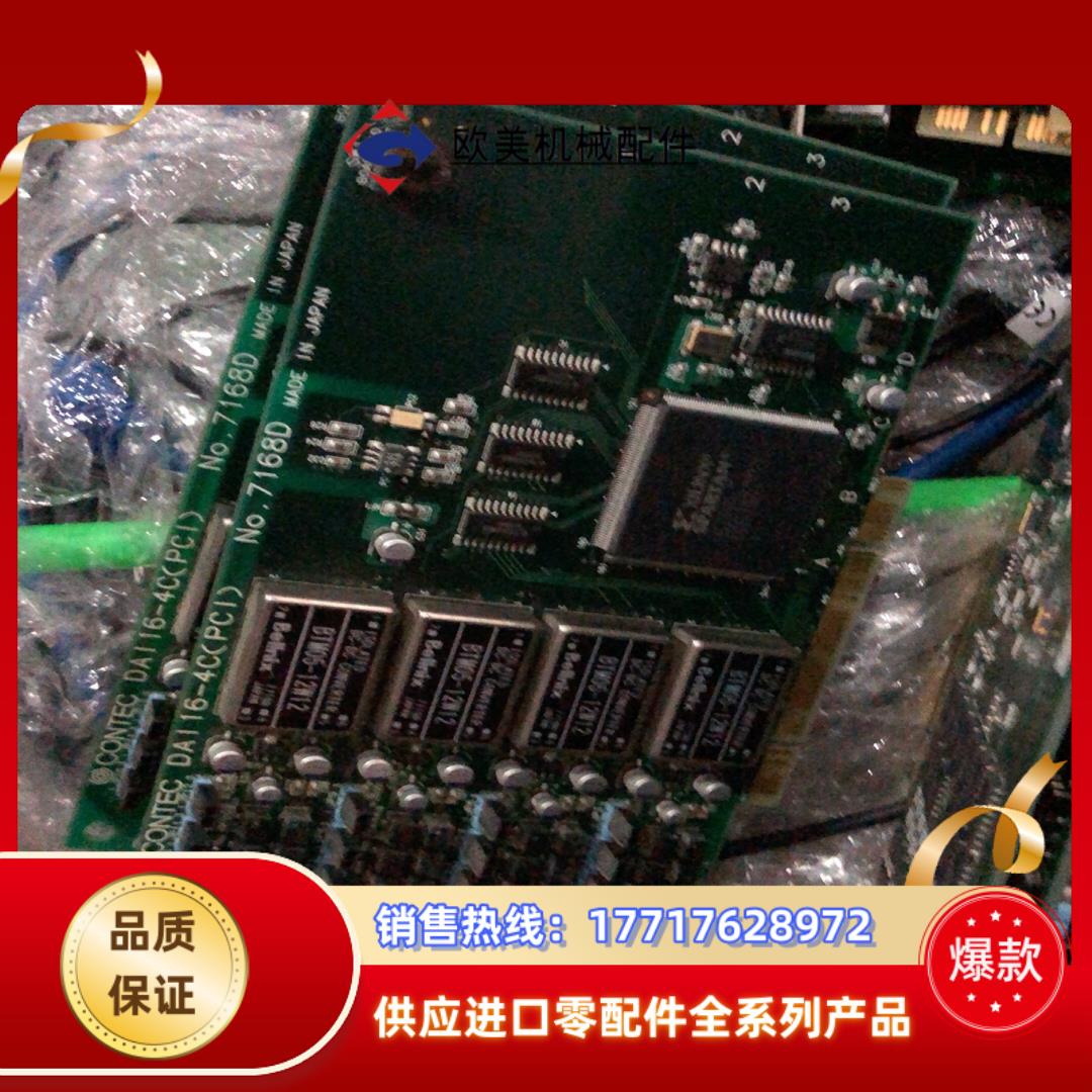 CONTEC DA116-4C(PCI) NO.7168D议价