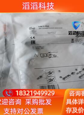 现货MK5102 MK5311 MK5152 MK5196