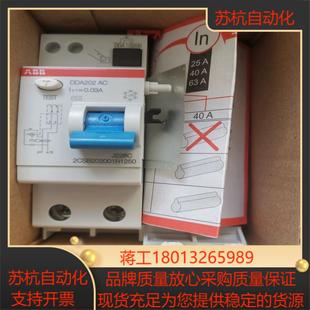 全新断路器漏电附件DDA 电磁式漏电模块议价