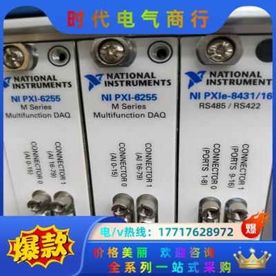 NI PXI 6255，PXIE 8431现货议价出售，功能议价