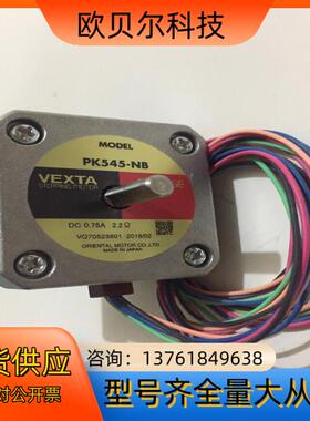 PK545-NBpk545nb  东方步进电机