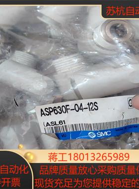 SMC先导阀ASP630F-04-12S原装正品20议价
