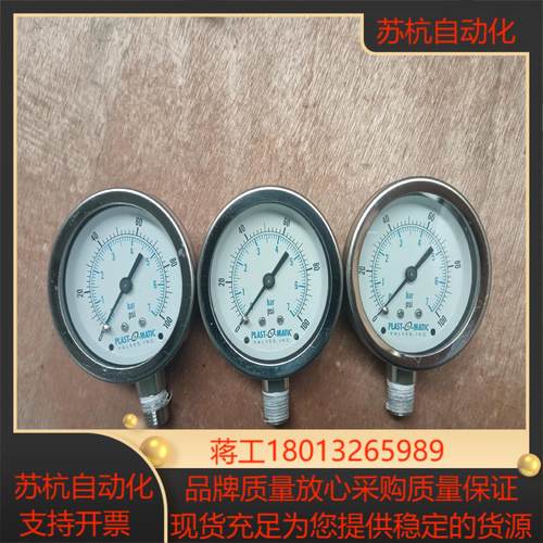 PLAST-O-MATIC压力表，议价