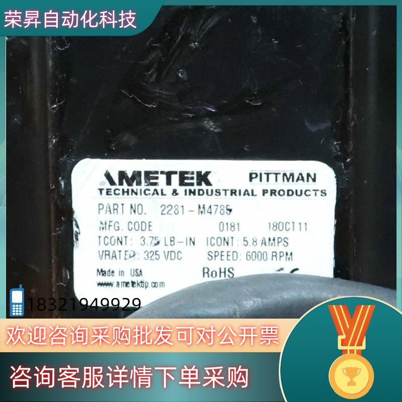 现货AMETEK阿美特克Pittman Motors 精密伺
