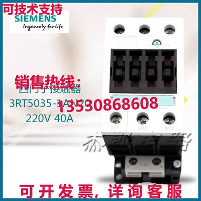 原装供应接触器220V 3RT5035-1AN20 40A