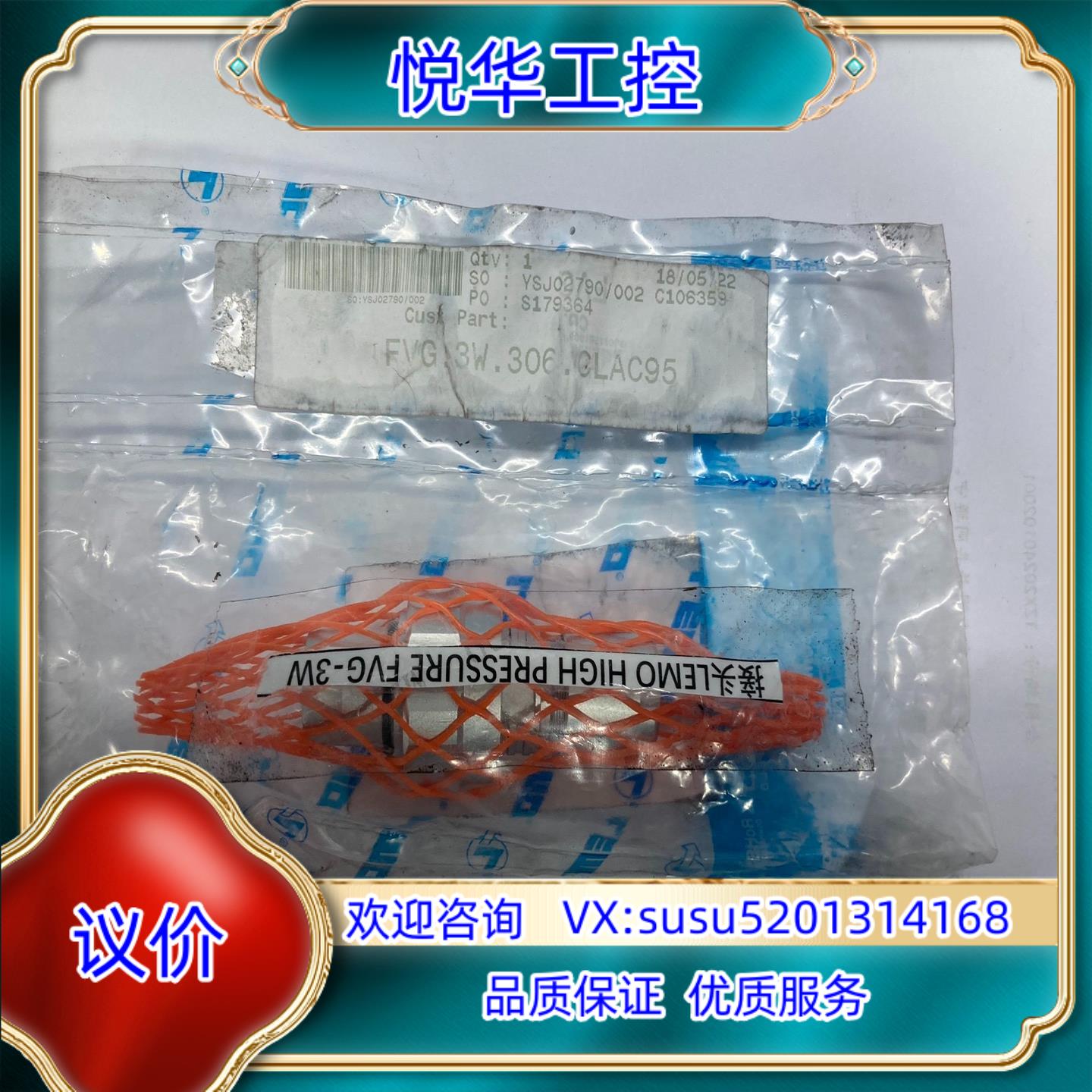 原装LEMO高压接头FVG.3W.306.CLAC95 全新原装议