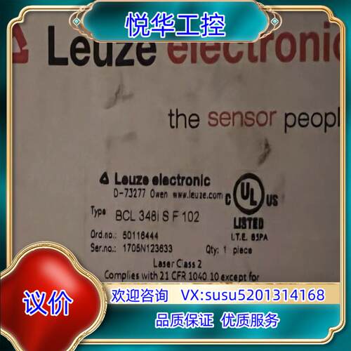 原装全新LEUZE 劳易测 BCL 348i  SF102 ，现议
