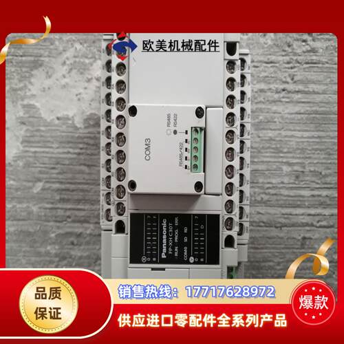PLC  AFPXHC30T-F 实拍图，带模块，功议价