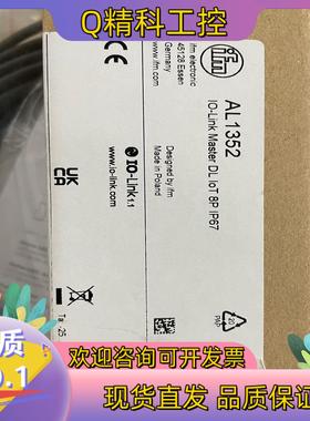 现货易福门IFM AL1352 Io-Link主站全新原装
