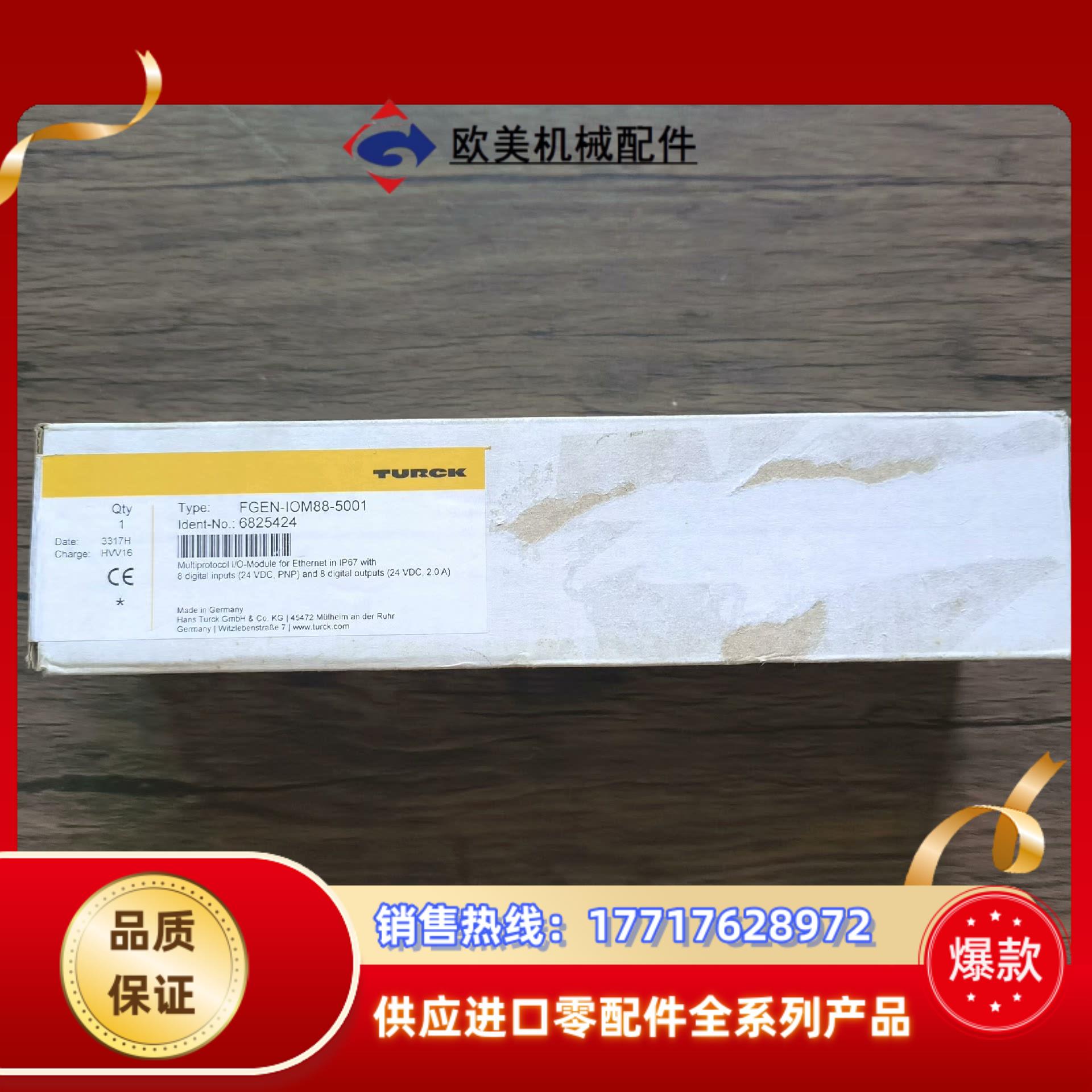 全新原装封 图尔克 FGEN-IOM88-5001 模块议价