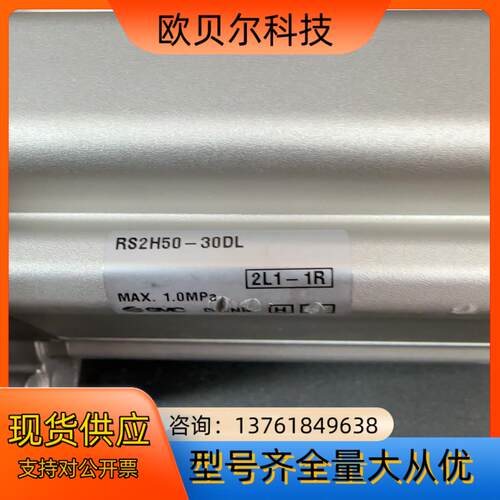 原装SMC重载止动气缸，RS2H50-30DL有5个