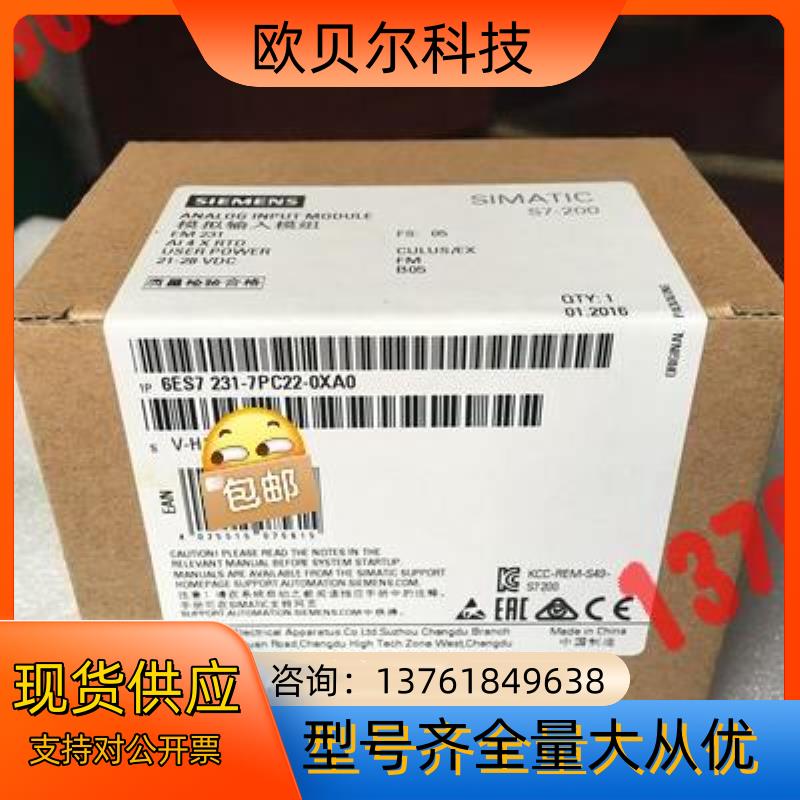 全新6ES7231-7PC22-0XA0 现货