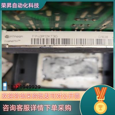 现货FP40R12KT3G模块