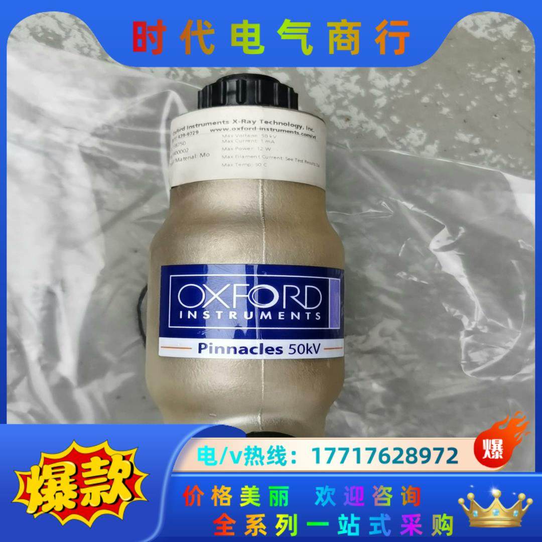 #电子器件 OXFORD岛津X射线管，9400002，50议价,3C数码配件,隔离器/耦合器,淘宝优惠券,粉丝福利购,淘宝优惠卷