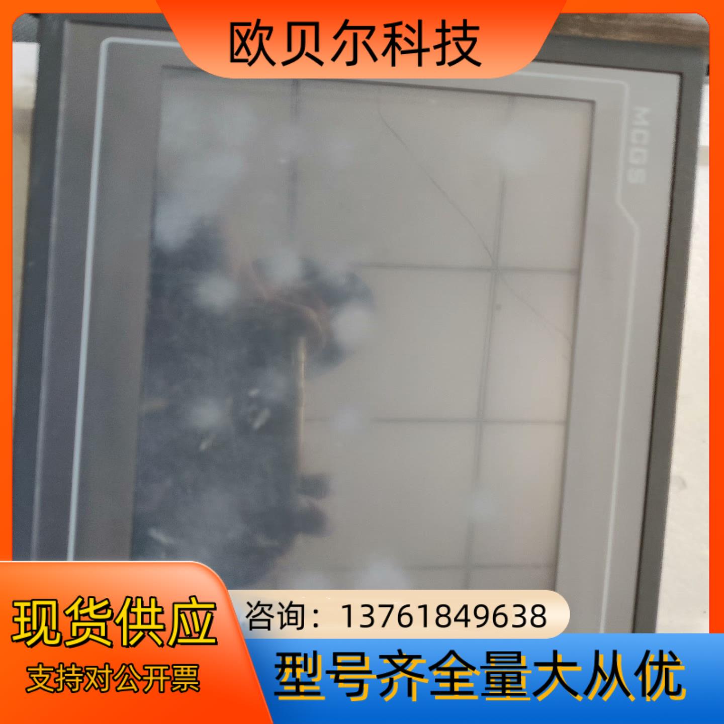 昆仑通态TPC1061TX