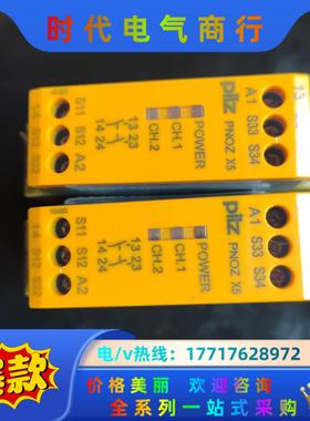 全新正品原装皮尔兹安全继电器774325现货的老板联系议价