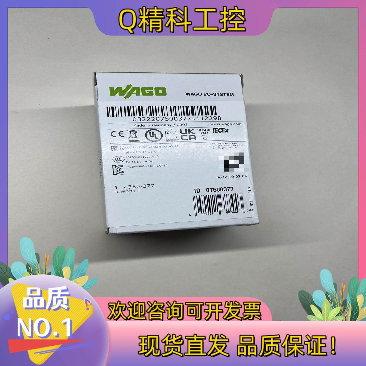 现货德国万可远程模块PROFINET耦合器750-377