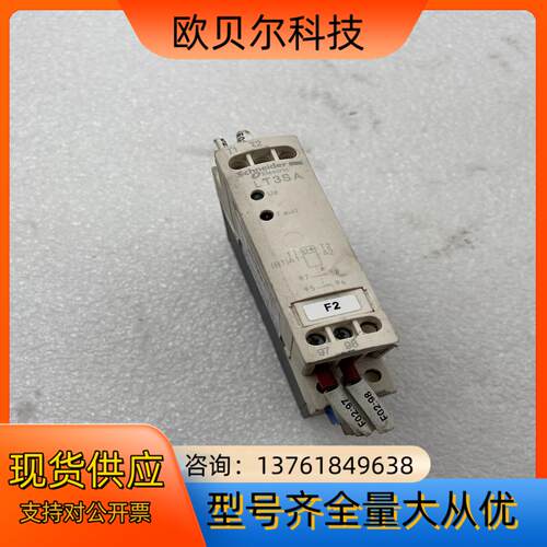 热敏继电器 LT3SA00M      (S52)