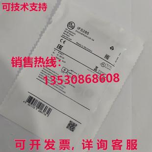 供应原装IFM IFS285接近开关传感器IFS285