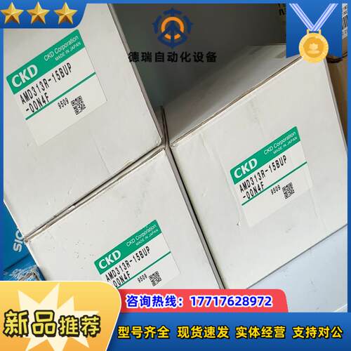CKD药液阀 正品全新三个AMD313R-15BUP-00N议价