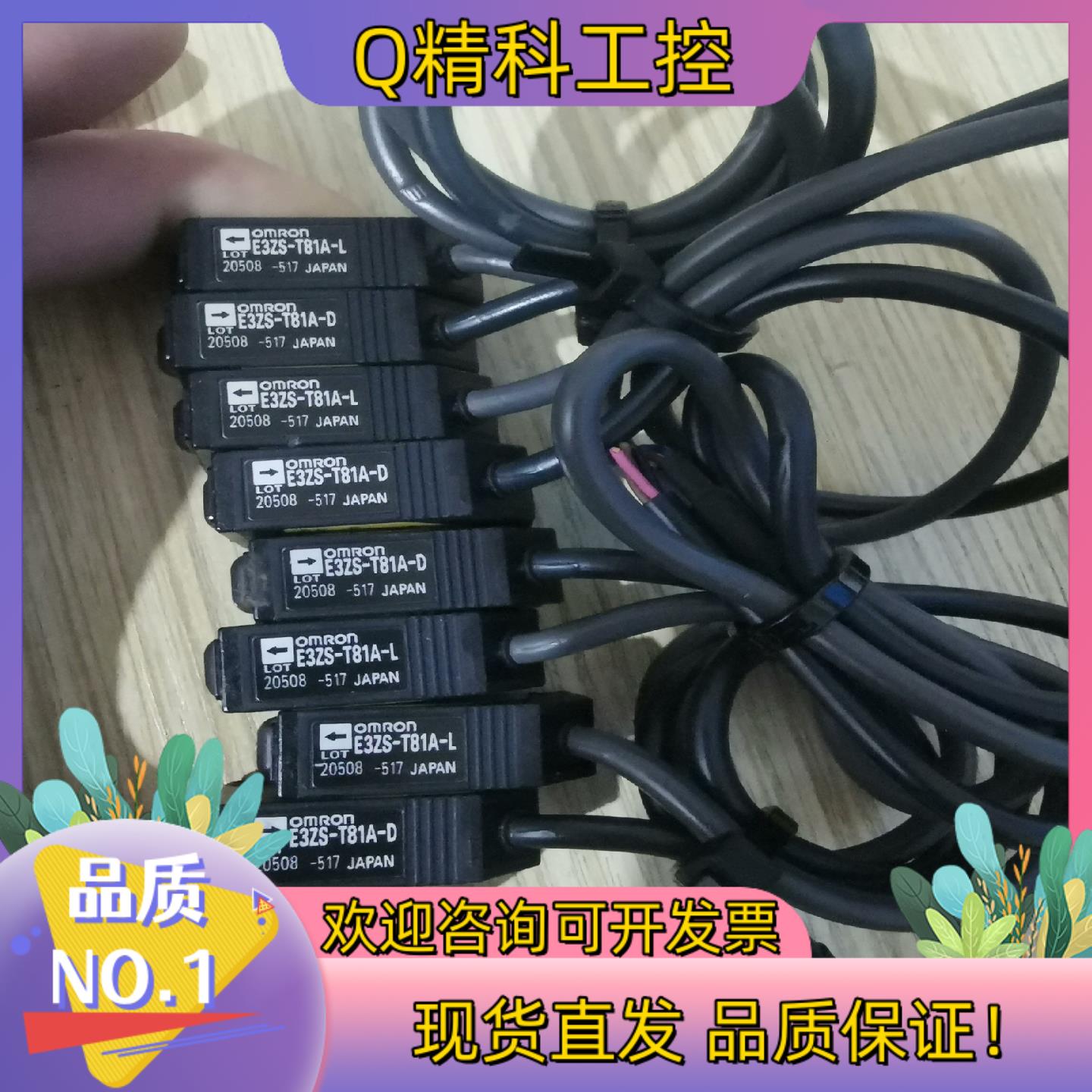 现货：E3ZS-T81A-L E3ZS-T81