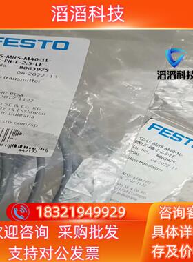 现货费斯托位置变送器8063975 SDAS-MHS-M40-1