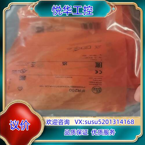 原装IFR200全新原装德国IFM易福门IFR200电感式接近开议