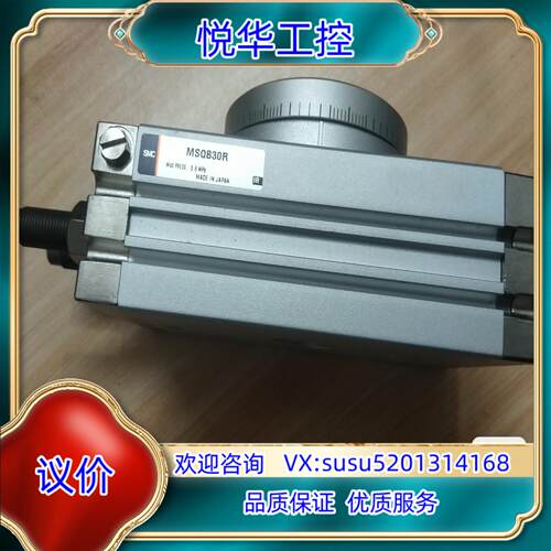 原装SMC气动旋转摆动气缸 MSQB30R，MSQB20R，MS议