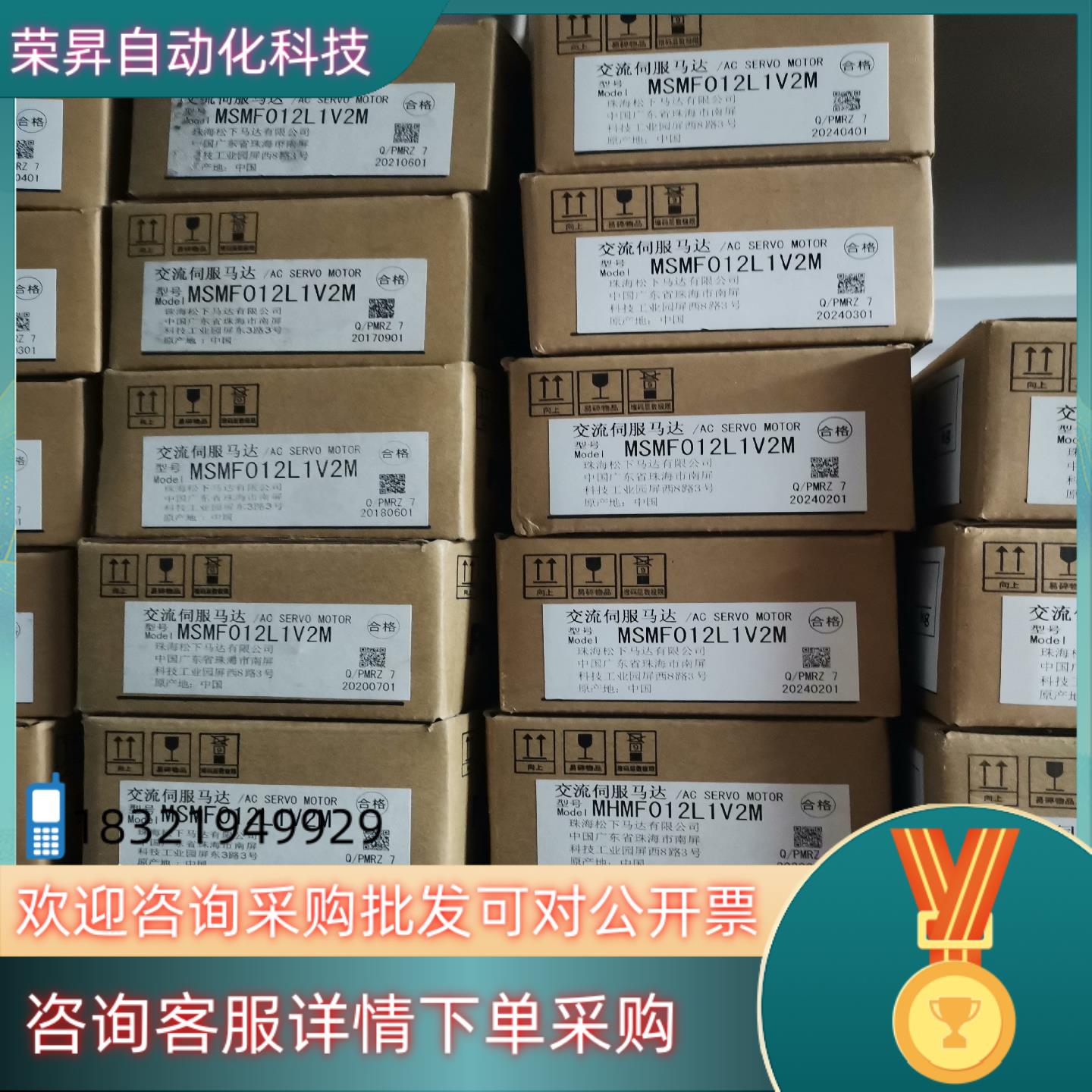 现货全新原装A6 MSMF012L1V2M/MHMF012L