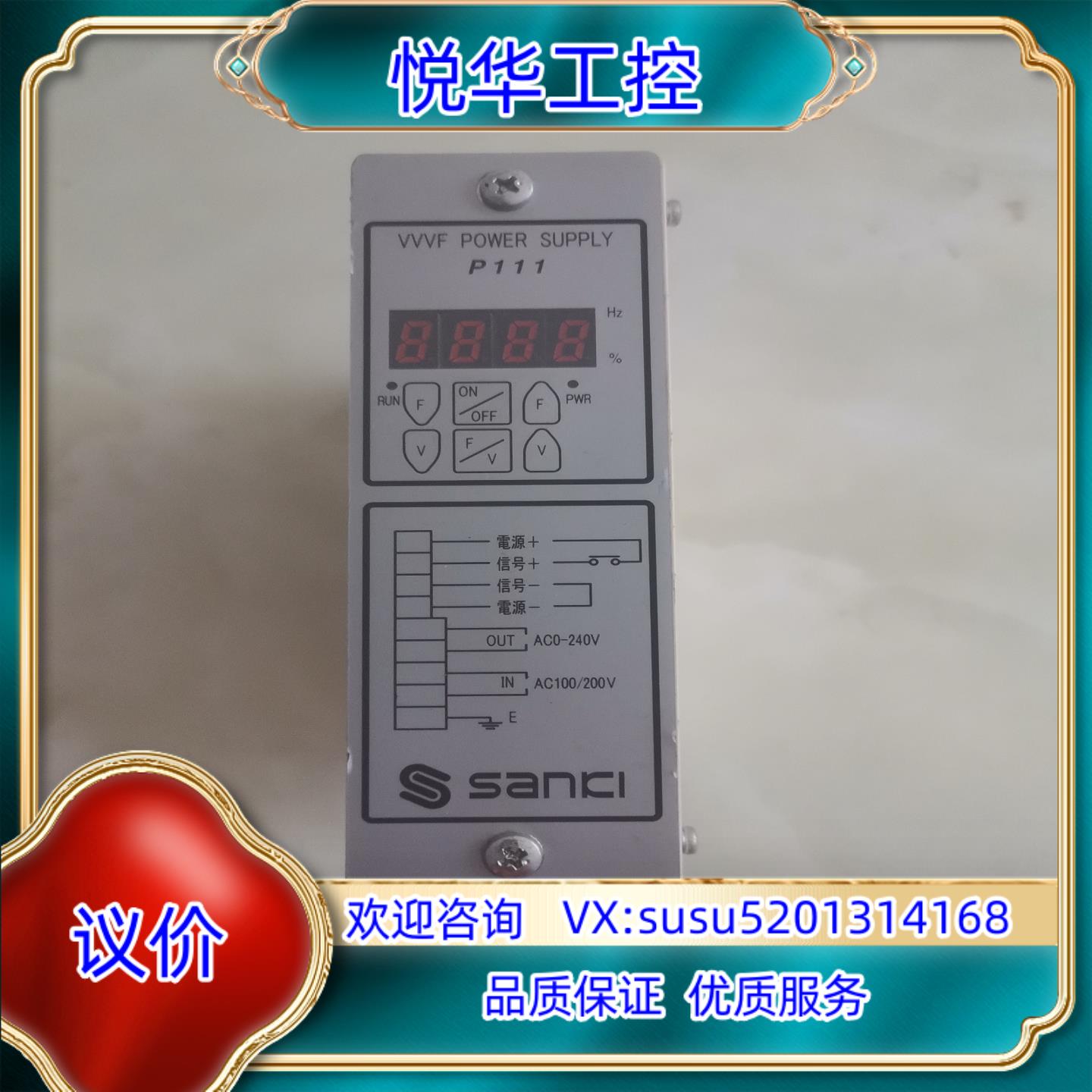 原装SANKI三崎振动盘控制器P111，，功能正常。议价